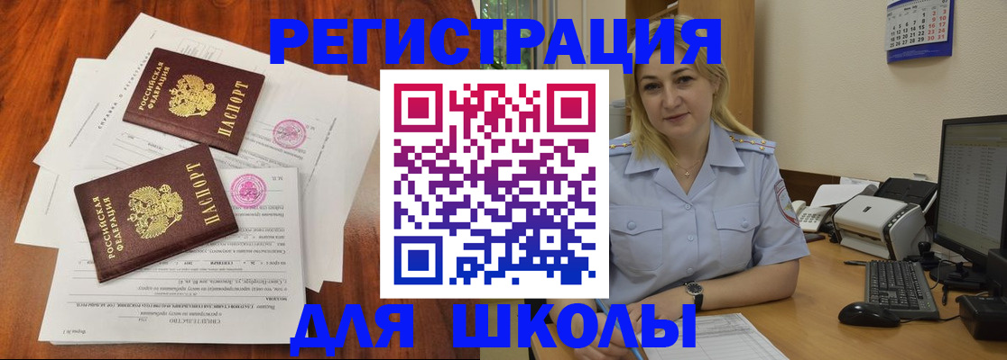 прописка штамп в Волхове